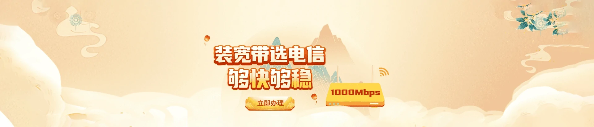 柳南区电信宽带