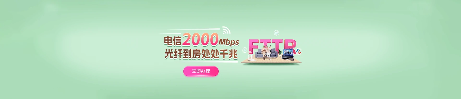 柳南区电信宽带